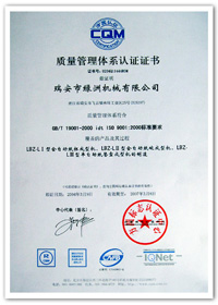 ISO9001:2000 品質體系認證證書